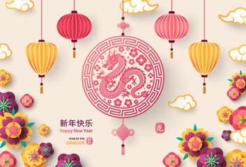 2024 Chinese Greeting Card, Emblem with Dragon, Paper Oriental Flowers, Asian Clouds on Light Background. Vector illustration. Translation: Lunar Dragon, Happy New Year. Japanese Spring Christmas