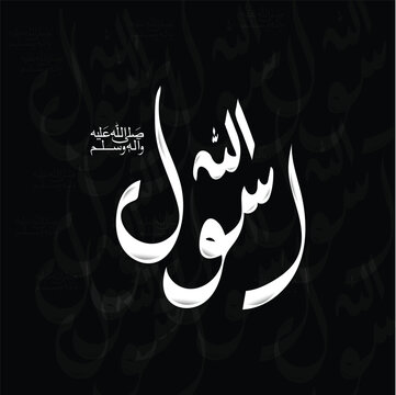 Rasool Allah