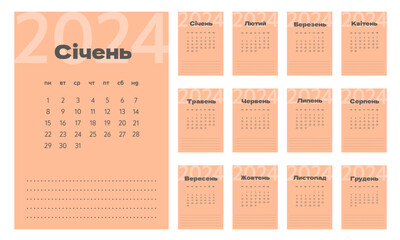 2024 calendar vector design template, simple and clean design. Calendar in Ukrainian. The week starts on Monday.