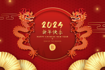 2024 happy Chinese new year text on red background with oriental style decoration for year of dragon, foreign text transltion as happy new year - obrazy, fototapety, plakaty