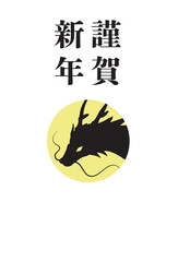 日の丸に龍の年賀状はがきテンプレート