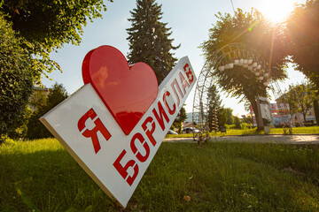 I love Boryslav inscription as photozone in Boryslav