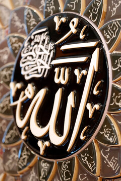 The name of Allah in Calligraphy, Kuala Lumpur, Malaysia