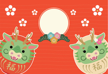 2024年　辰年　紅白辰だるまの年賀状【シンプル】　文字なし