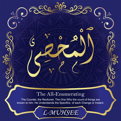 99 Names of Allah. Al Asma Ul Husna. The MOST IMPORTANT THING about our calligraphy is that they are 100% ERROR FREE, all the tachkilat and spelling are 100% error free. Use them with your eyes closed