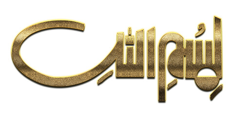 Gold Bismillah, In the Name of Allah Calligraphy. Bismillah Calligraphy png Arabic Islamic...