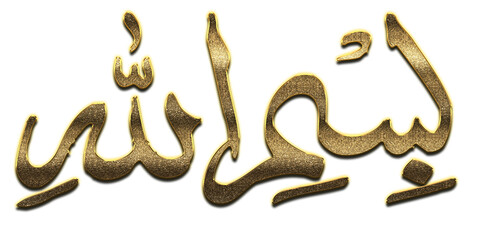 Gold Bismillah, In the Name of Allah Calligraphy. Bismillah Calligraphy png Arabic Islamic calligraphy. 3D Golden Name Of Allah Calligraphy