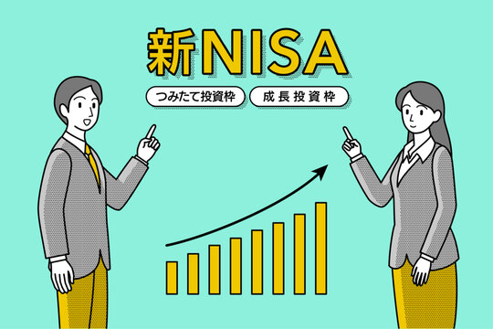 「新NISA」のイラストレーション / 投資・積み立て・資産運用のイメージ