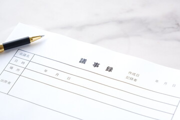 会議の後に、会議の内容をまとめた議事録を作成する
