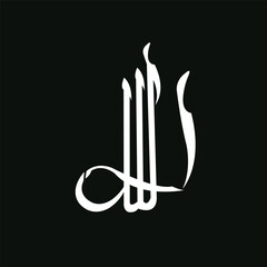 Allah calligraphy, the name of the God of the universe