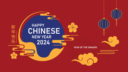 Happy Chinese New Year. Vector Design