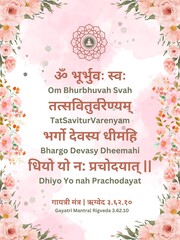 Gayatri Mantra Poster with English pronunciation  