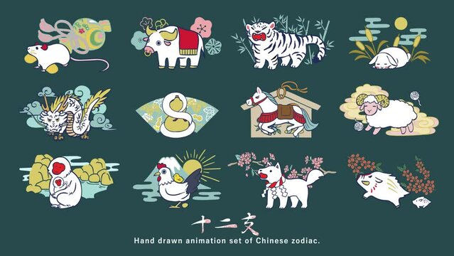 可愛い十二支の手描きアニメーションセット。お正月用素材。白い動物達。