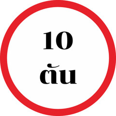 10