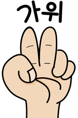 가위바위보 게임