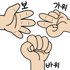 가위바위보 게임