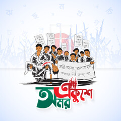 Bangladesh 21 February International Mother Language Day greeting card design and social media post template