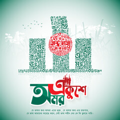 Creative 21st February to celebrate National Language Day post design. International Mother Language Day in Bangladesh. 21 February Bangla Typography