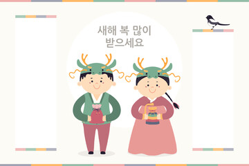2024 Lunar New Year, Seollal cute kids in hanboks, dragon hats, gifts, magpie, Korean text Happy New Year. Hand drawn vector illustration. Flat style design. Concept for holiday card, poster, banner