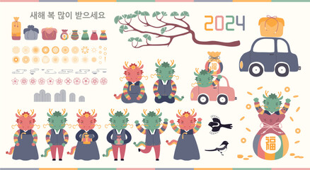 2024 Seollal clipart collection, cute dragon, sebaetdon, pine, magpie, isolated. Korean text Happy New Year. Hand drawn vector illustration. Flat style design. Holiday card, poster, banner element
