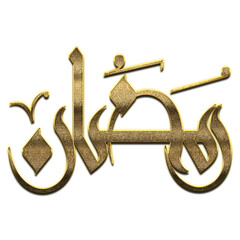 Gold Ramadan Kareem Calligraphy. Ramadan Kareem Calligraphy png Arabic Islamic calligraphy. 3D Golden Ramadan Kareem Calligraphy