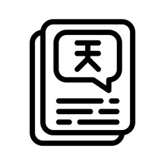 flash card line icon