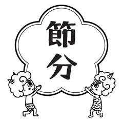 節分_手描きのイラスト_モノクロ
