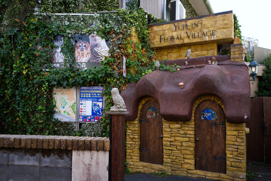 Yufuin, Japan - December 9 2022: The entrance on the other side of Yufuin floral village top of desination for traveler in Yufuin