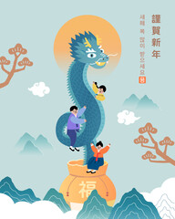 Translation - Happy lunar new year. A dragon out of the grab bag, family sit on a green dragon.