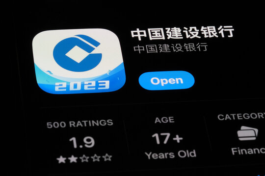 Shanghai,China-Dec.21st 2023: China Construction Bank Corporation (CCB) app icon and brand logo