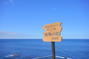 寝熊の岩