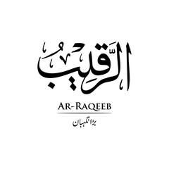 | Arabic calligraphy | Surah Name Calligraphy