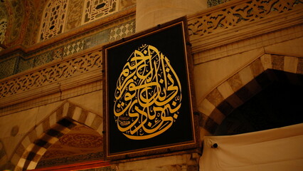 islam interior indoor