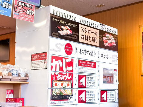 Tokyo, Japan. Dec 23, 2023. Food lockers or smart parcel lockers, let restaurants preserve meals at a precise temperatures hot or chilled until the customer picks it up.