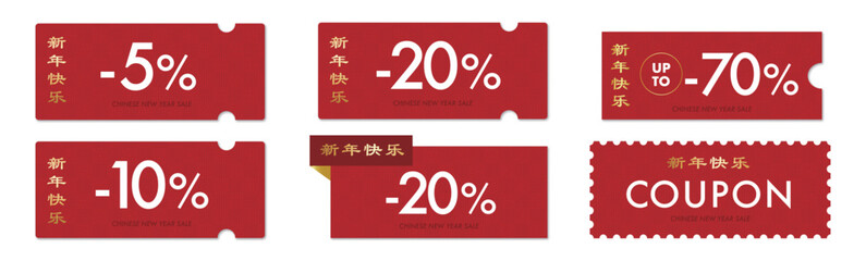 中国の春節に使える赤い柄のシンプルなクーポンベクターデザインセット2