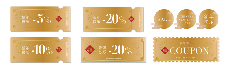 中国の春節に使える上品な金のクーポンベクターデザインセット2