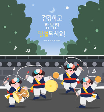 Korean holiday traditional game illustrations