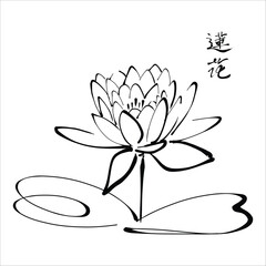 Stylish , fashionable  and awesome Lotus Flower art and illustrator