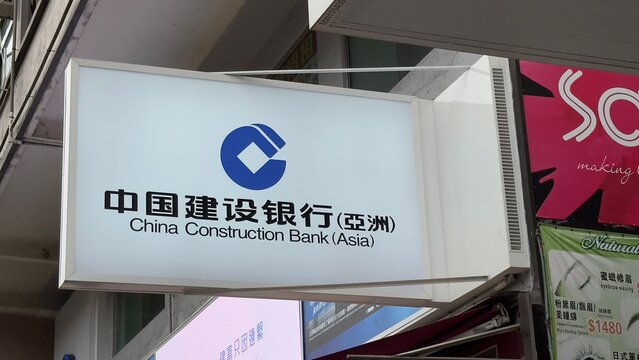 Hong kong, China - Dec 13, 2023. China Construction Bank office sign. China Construction Bank is one of the big four banks in China.