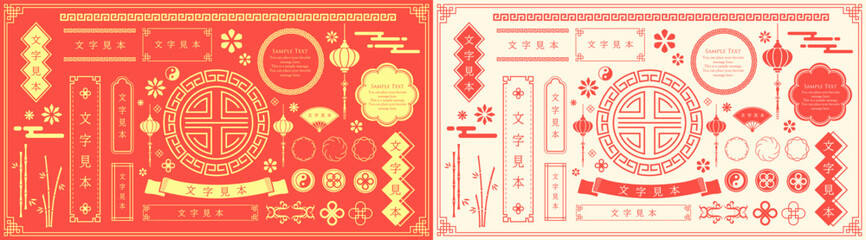 中華フレーム。中国の春節をイメージした装飾デザイン
