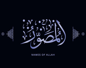Arabic Islamic calligraphy of the 99 Names of Allah , Al-Asma al-Husna , artwork vector