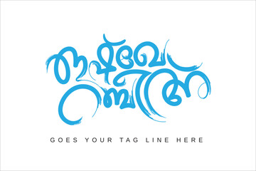 Malayalam calligraphy Letter Style