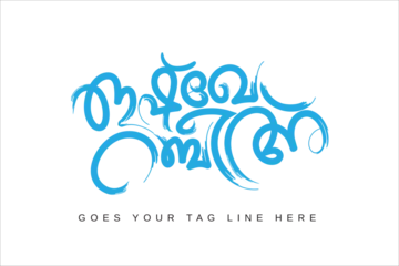 Foto op Plexiglas Malayalam calligraphy Letter Style © NESRU