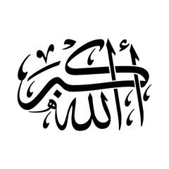 Urdu Calligraphy, Islamic Art