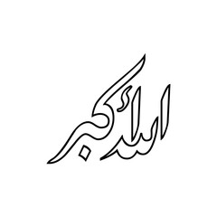 Urdu Calligraphy, Islamic Art