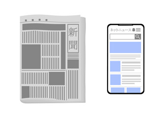 新聞紙とウェブニュース