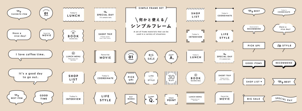 シンプルなフレーム・吹き出しのセット　飾り　装飾　枠　デザイン　タイトル　ラベル　見出し　飾り枠　線