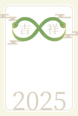 無限をモチーフにした2025年巳年のヘビのイラストの年賀状はがき素材
