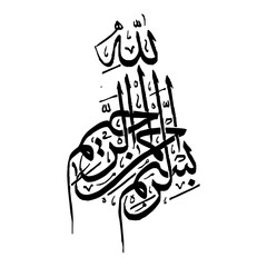 Urdu calligraphy, islamic art