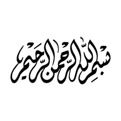 Obraz premium Urdu calligraphy, islamic art